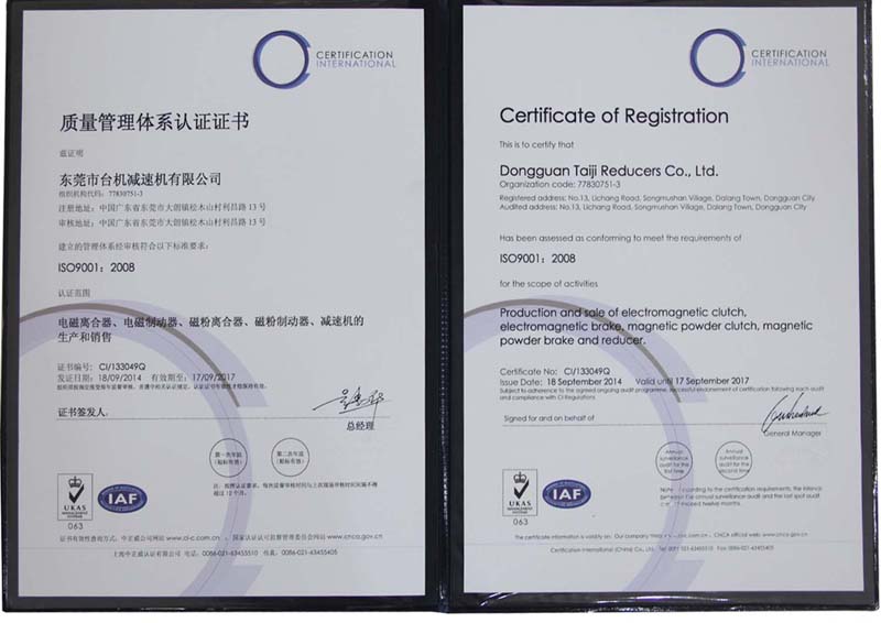 ISO9001質(zhì)量管理體系認證證書